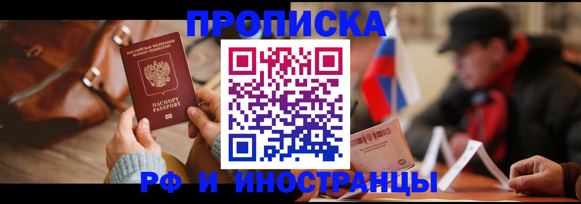 прописка для работы в Тетюшах