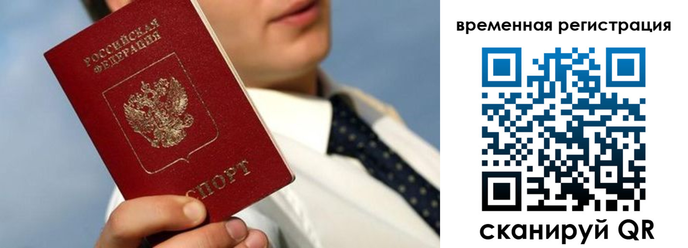 временная регистрация в Тетюшах
