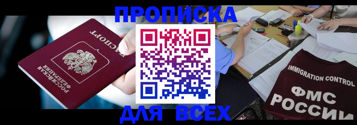временная регистрация собственник в Тетюшах