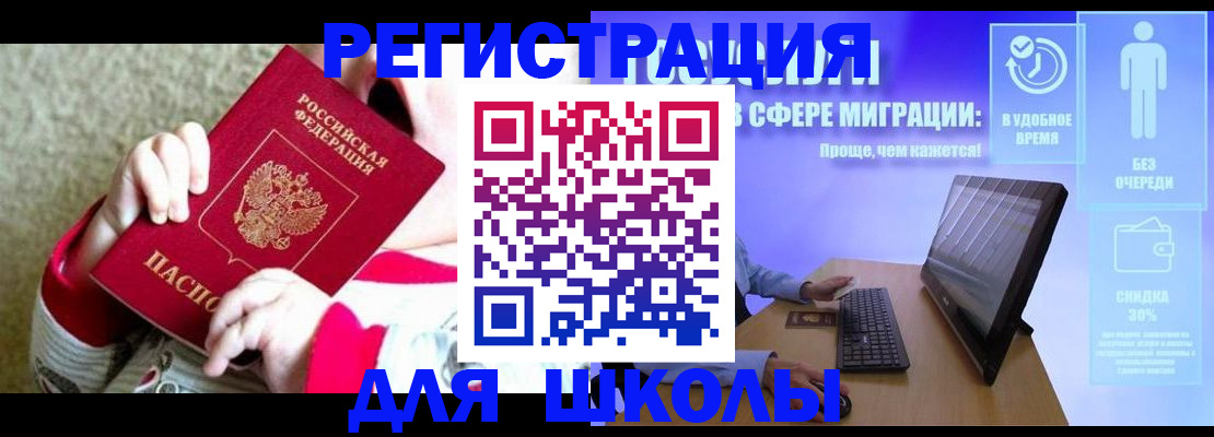 временная регистрация купить в Тетюшах