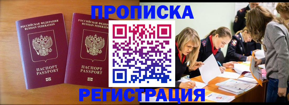 временная регистрация поиск в Тетюшах